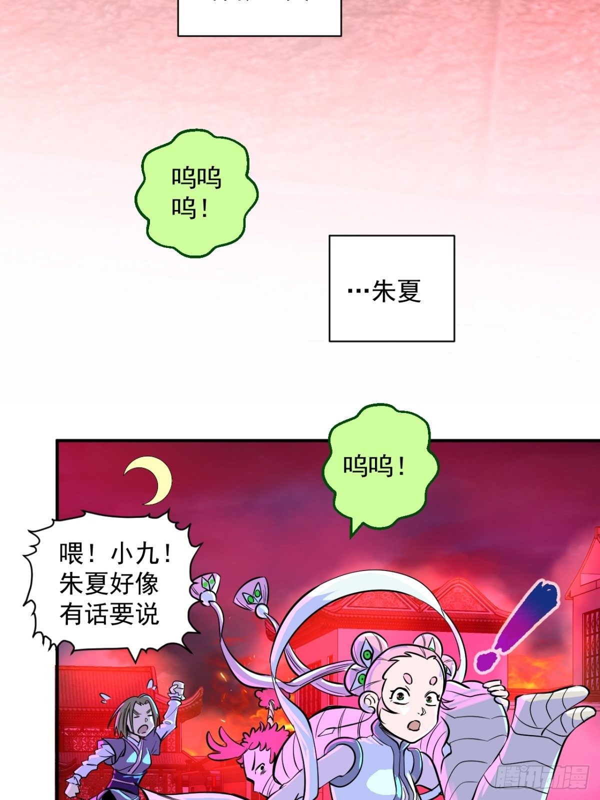 第8话(1/2)-第8话