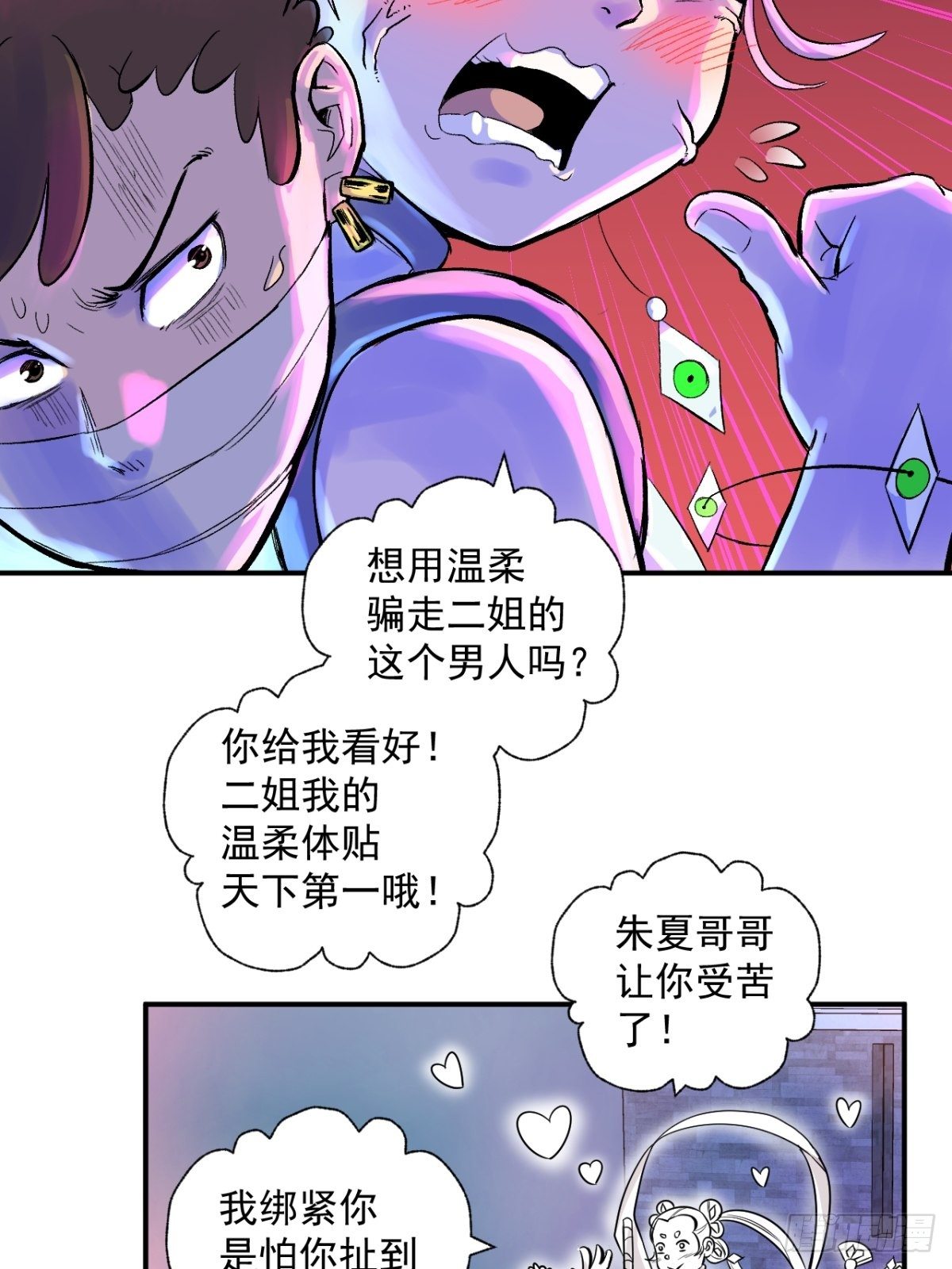 第8话(1/2)-第8话