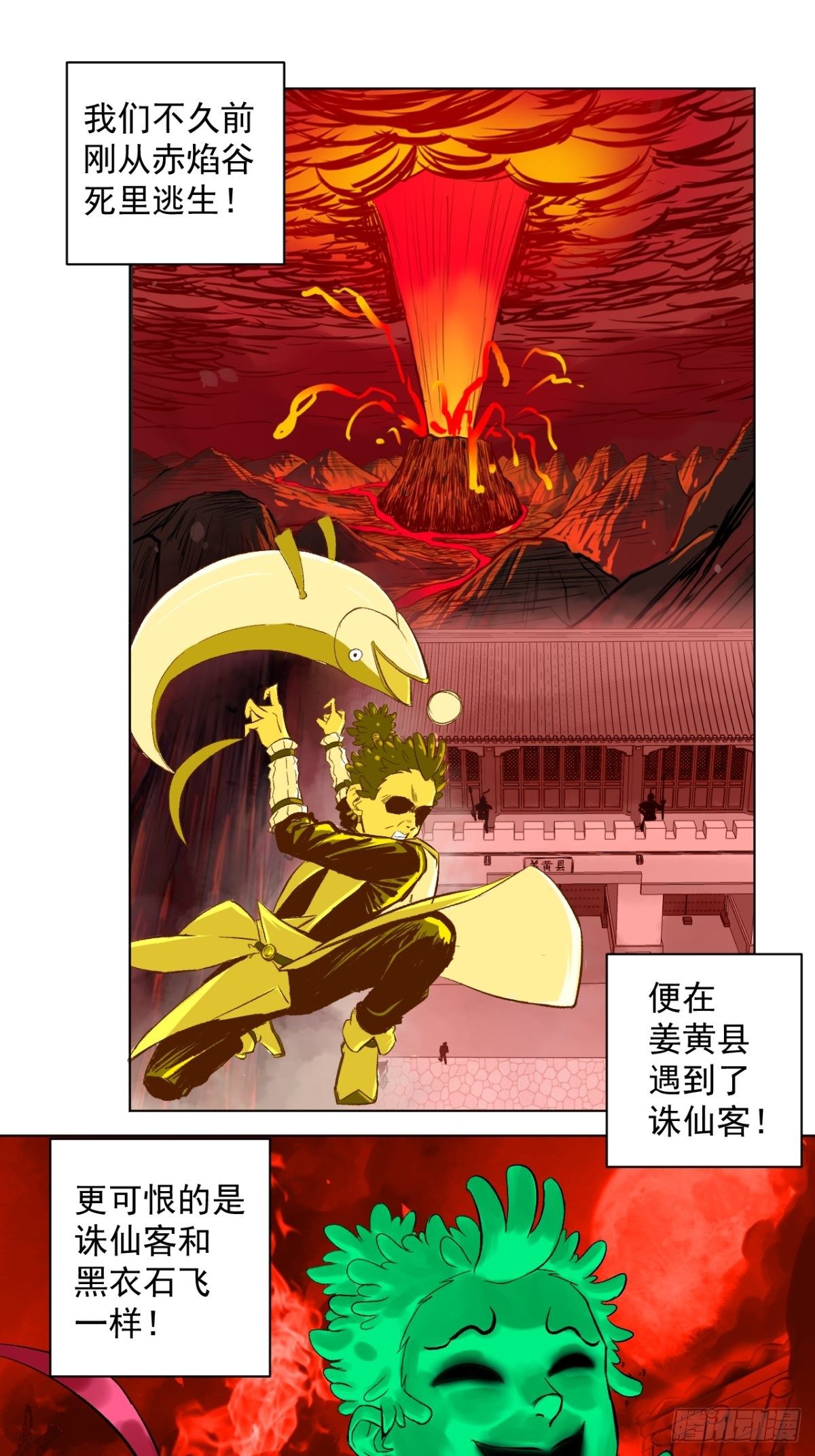 第8话(1/2)-第8话