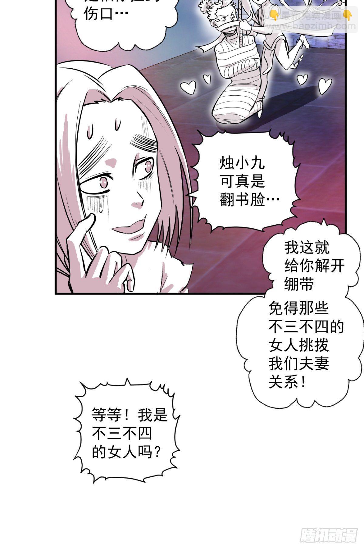 第8话(1/2)-第8话