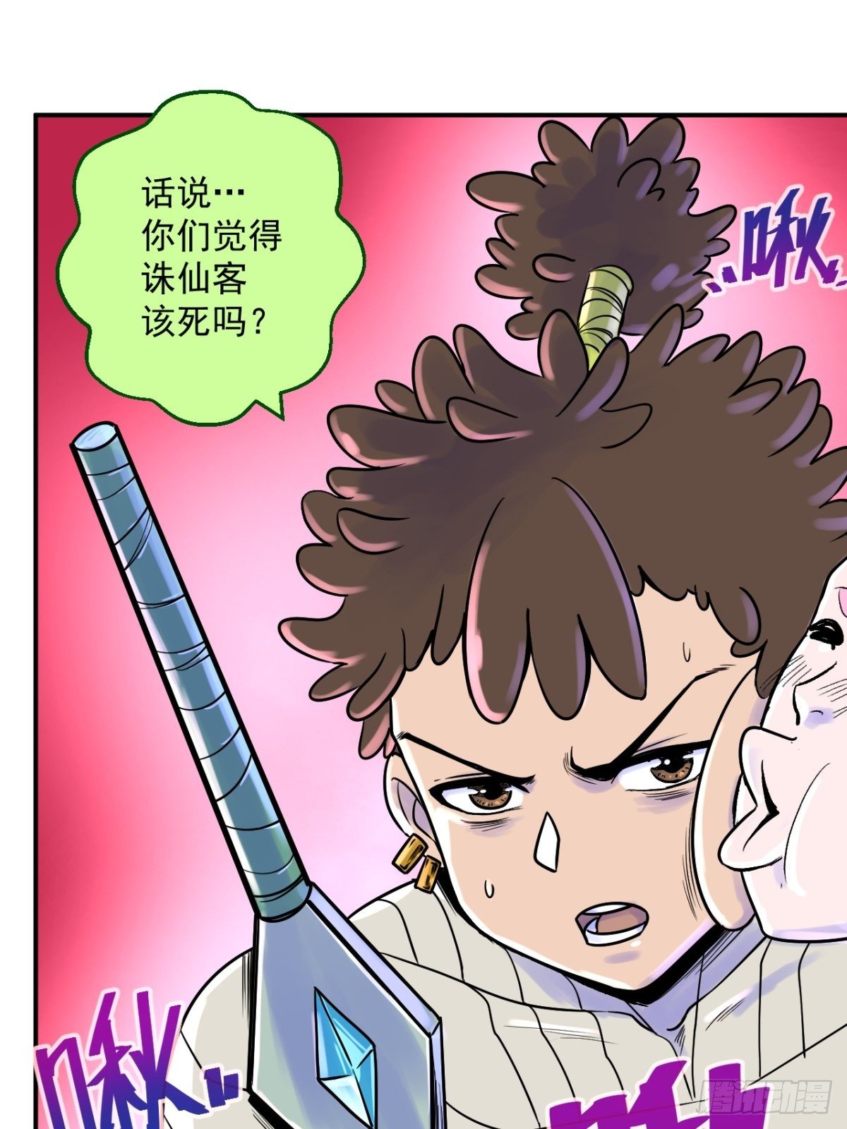 第8话(1/2)-第8话