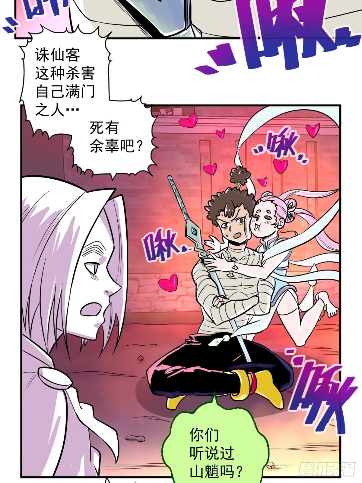 第8话(1/2)-第8话