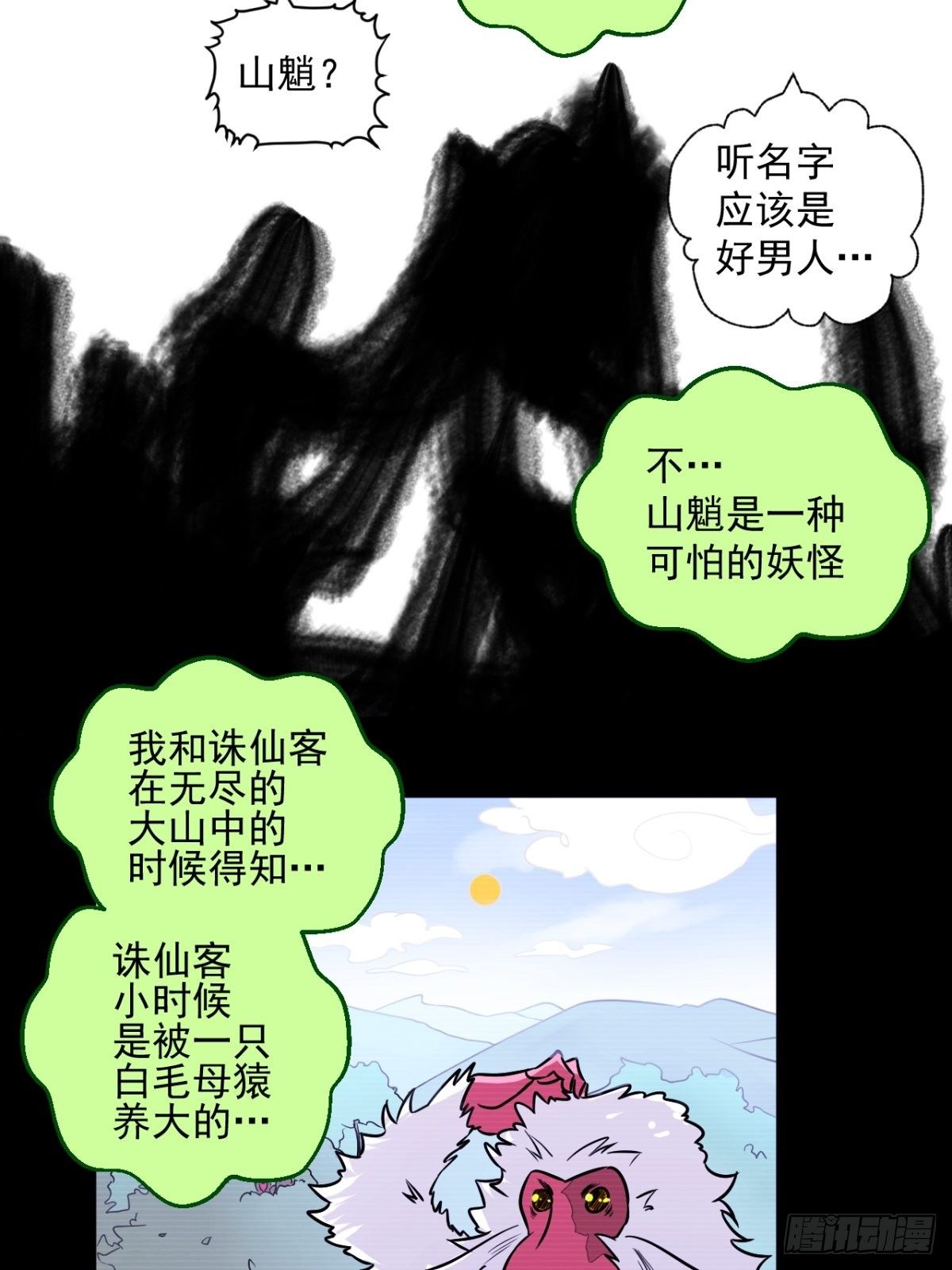 第8话(1/2)-第8话