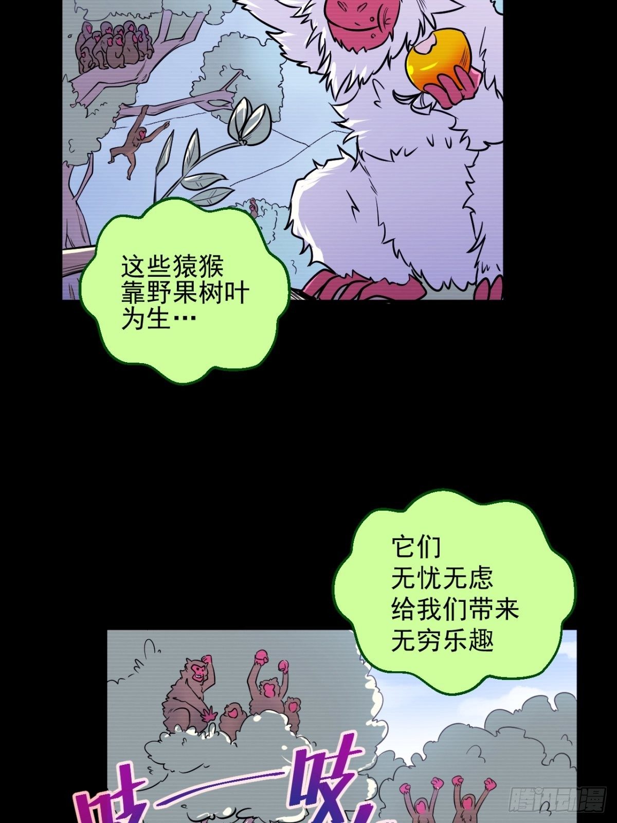 第8话(1/2)-第8话