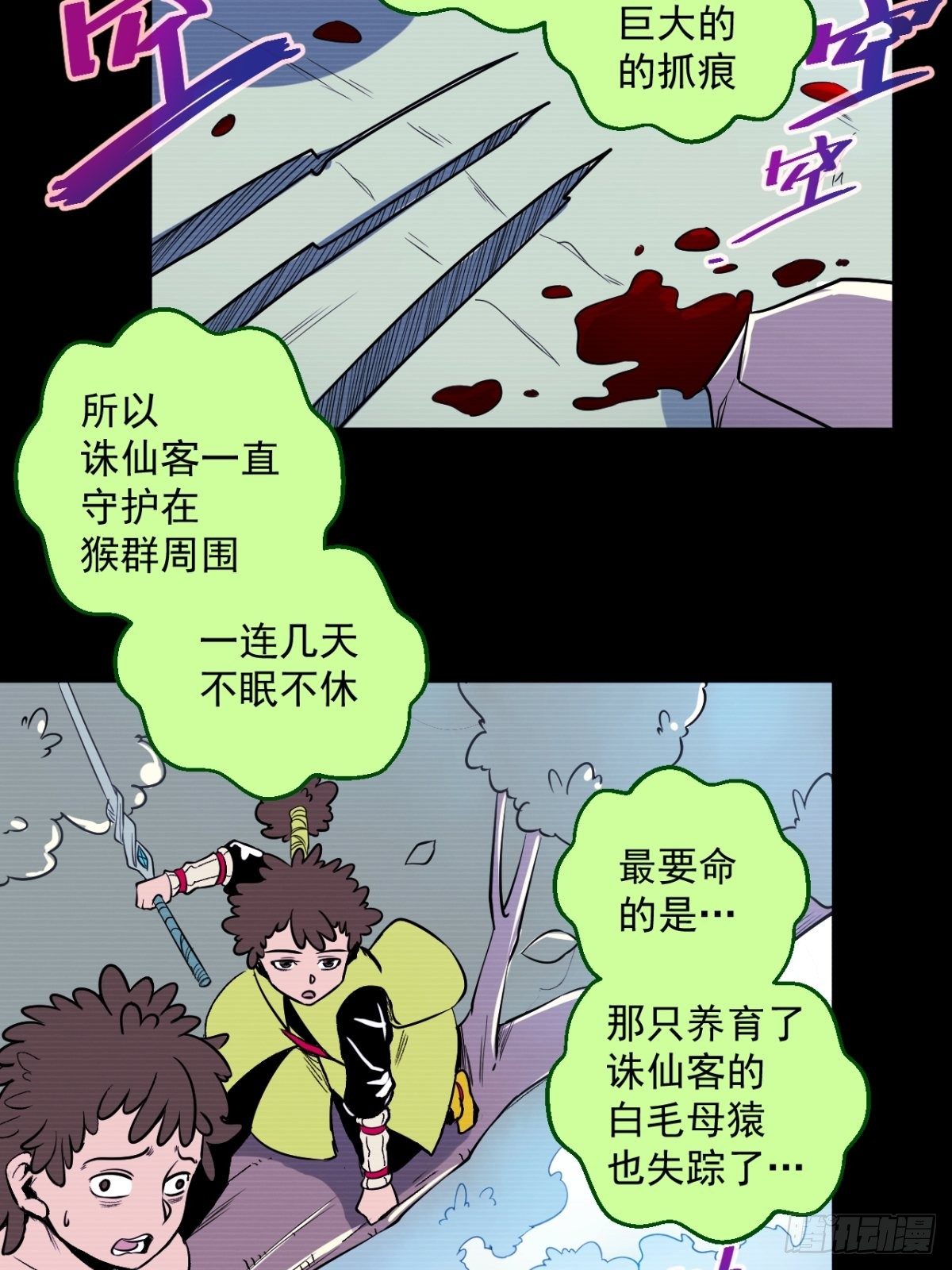 第8话(1/2)-第8话