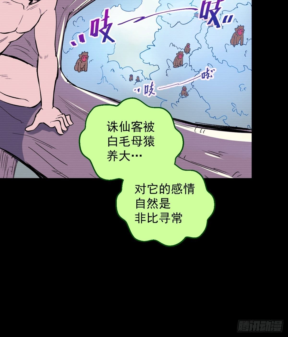 第8话(1/2)-第8话