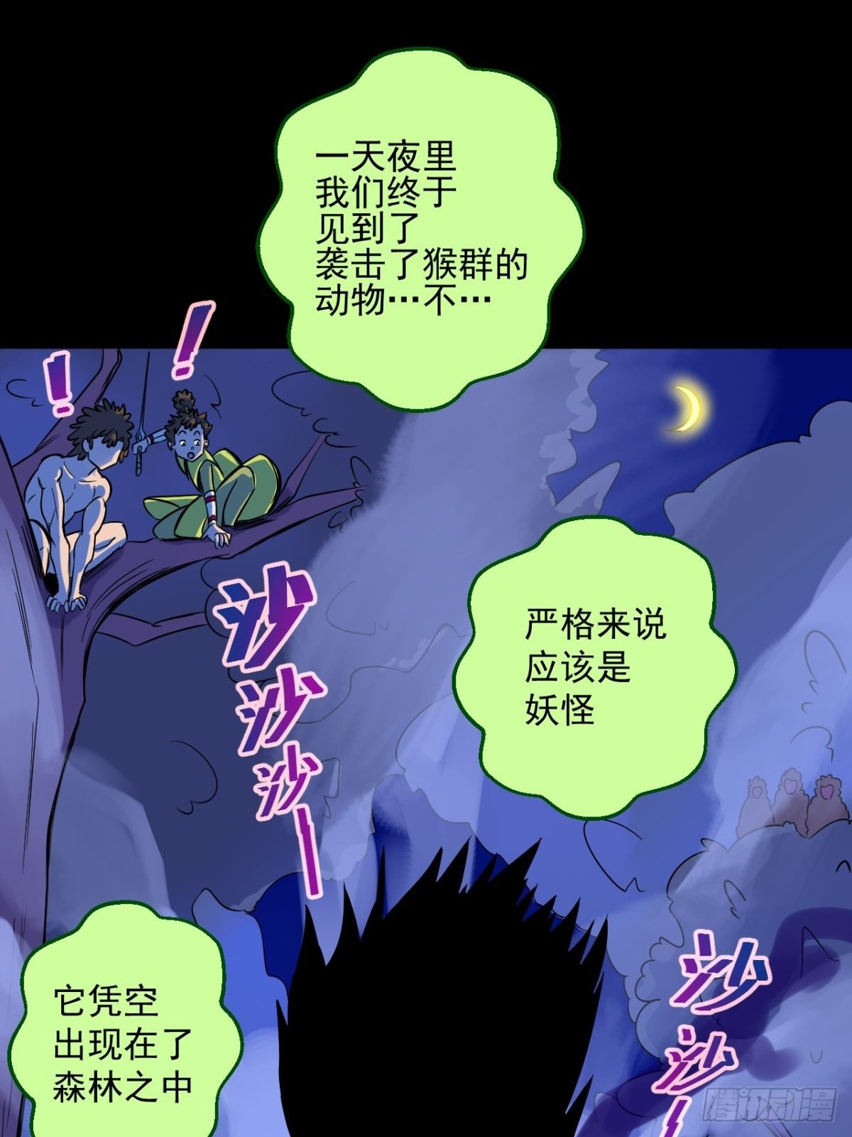 第8话(1/2)-第8话