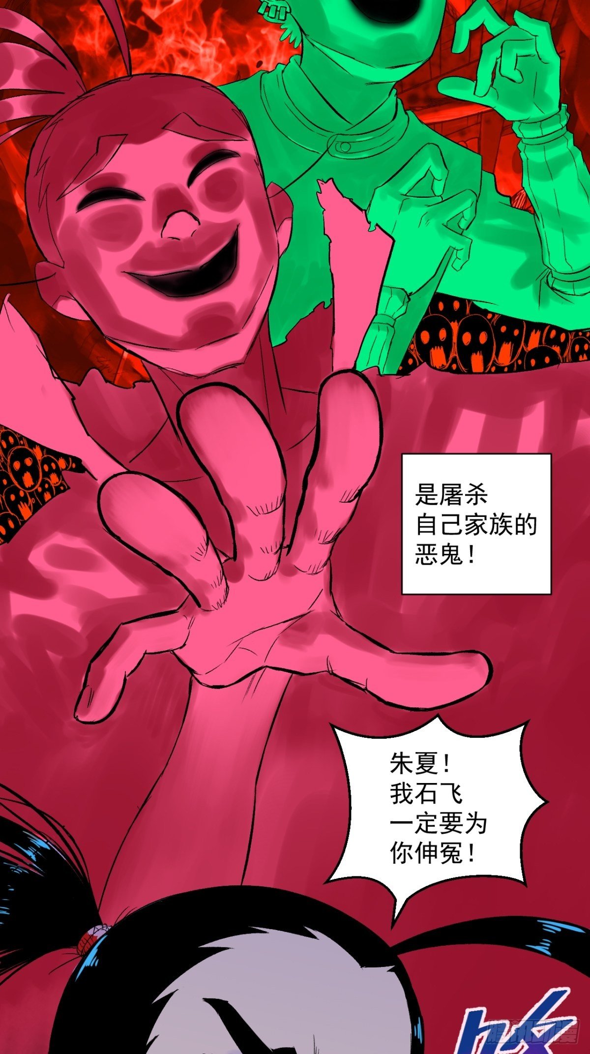 第8话(1/2)-第8话