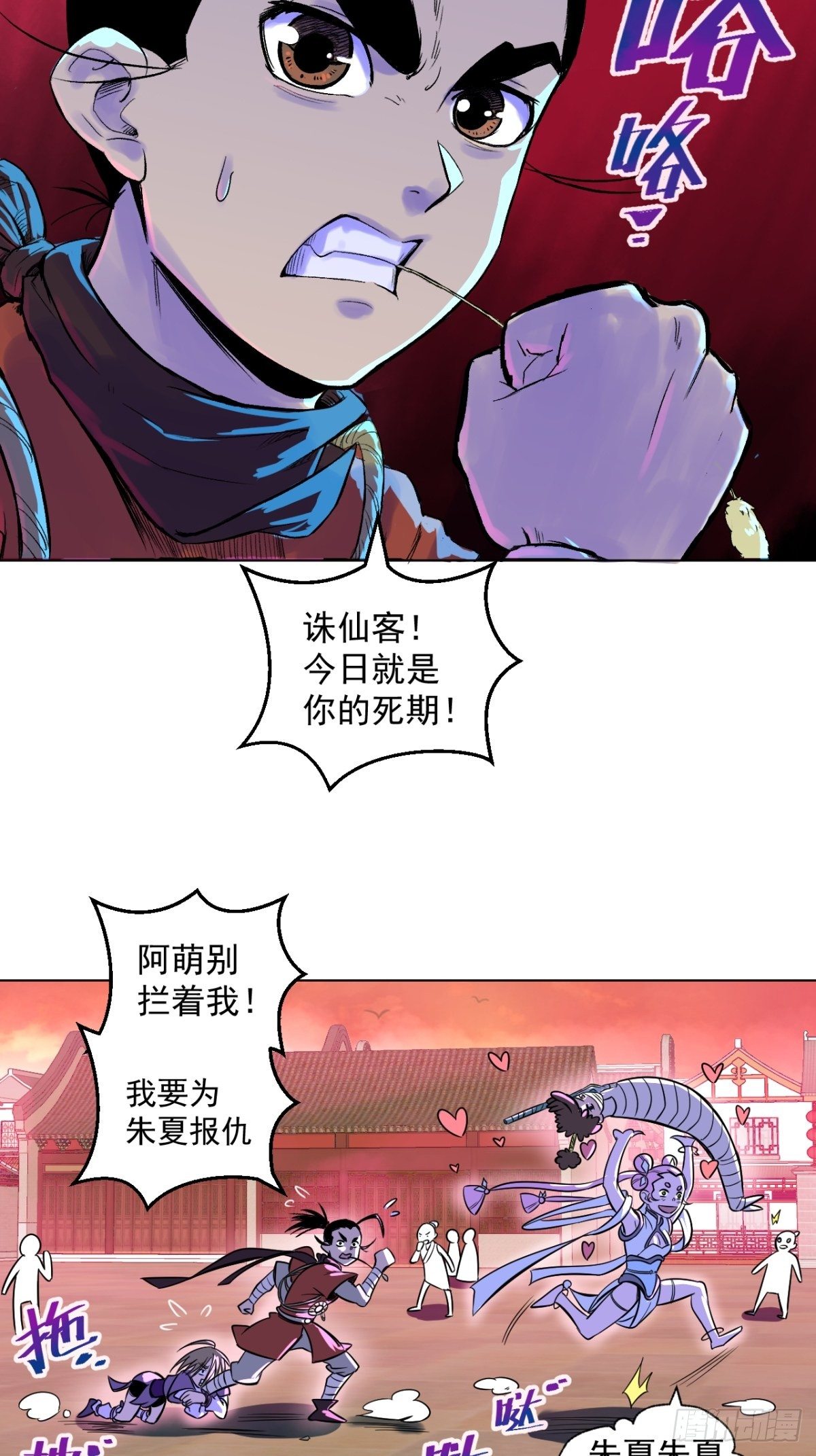 第8话(1/2)-第8话