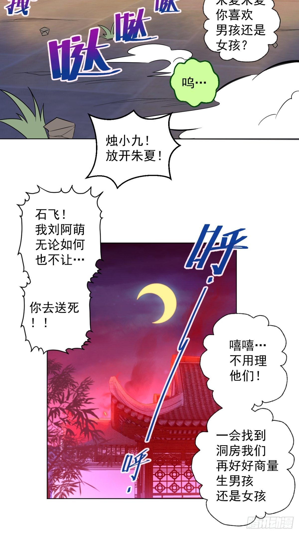 第8话(1/2)-第8话