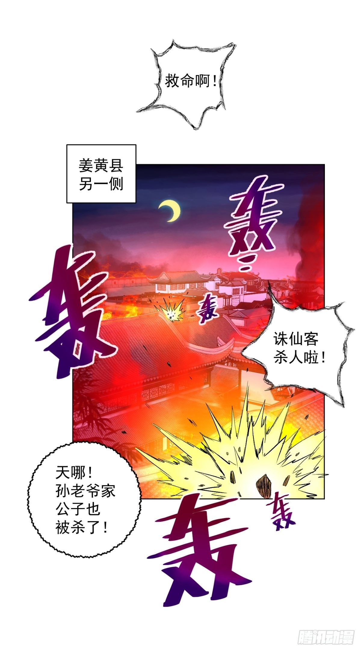 第8话(1/2)-第8话