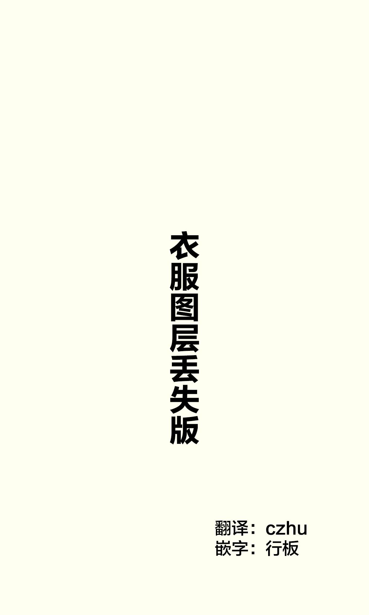 侍奉擔當的女僕明明是H杯卻不H - 第1.1話 - 1