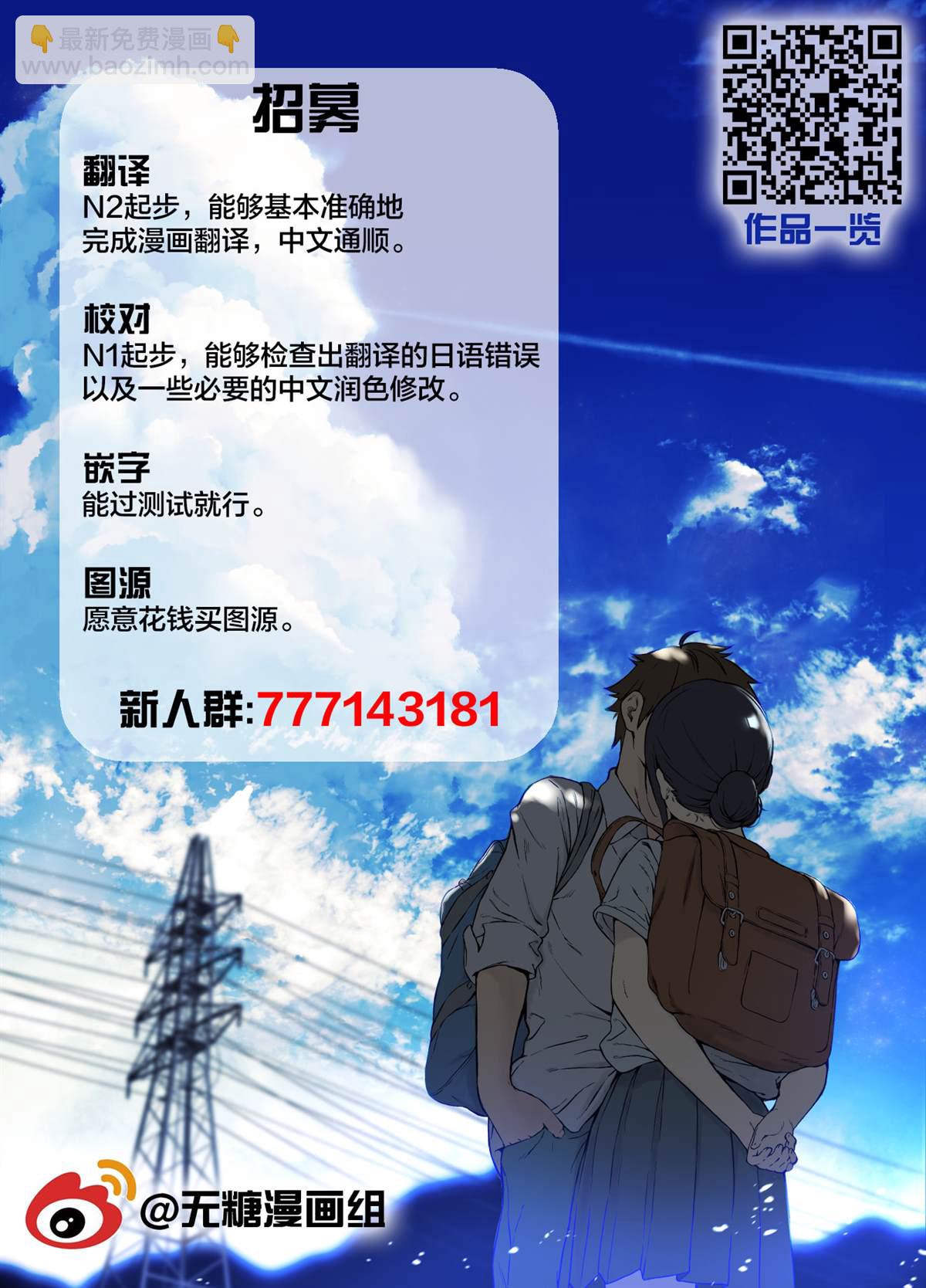 侍奉擔當的女僕明明是H杯卻不H - 第3.5話 - 2