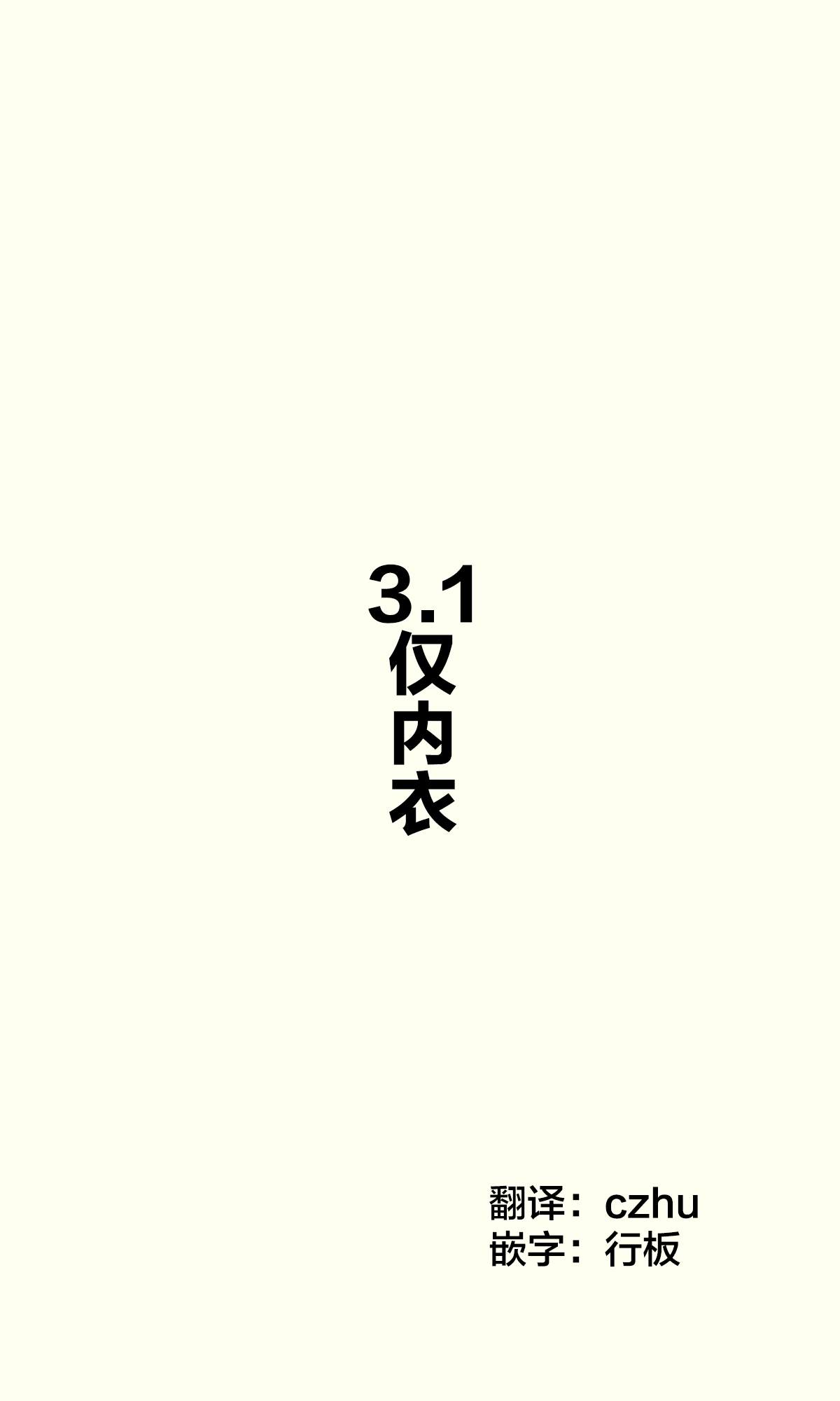 第3.1话0