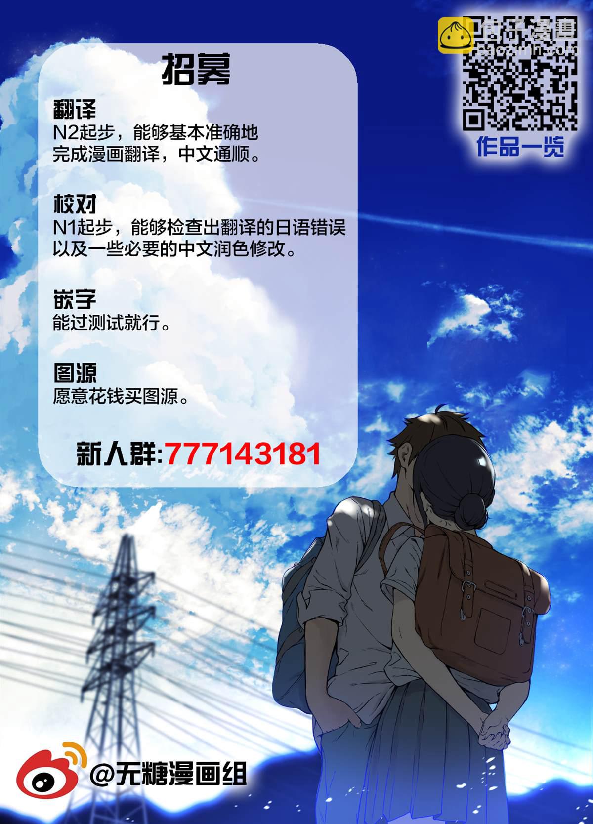 侍奉擔當的女僕明明是H杯卻不H - 第3.1話 - 2