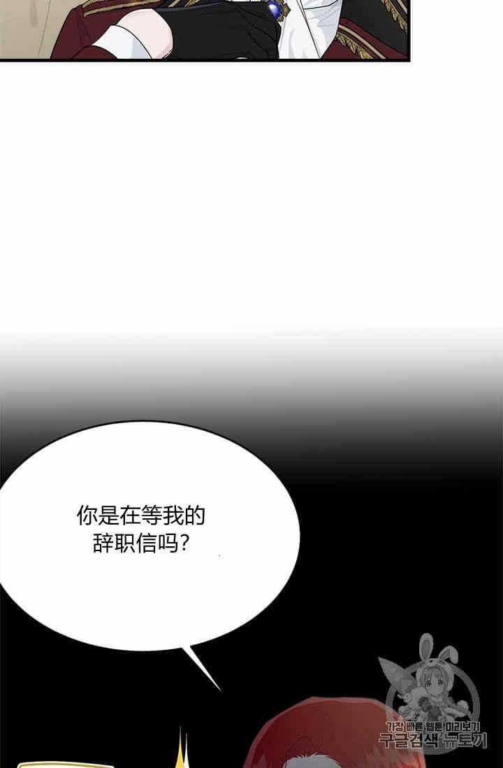 侍奉的小姐成了少爺 - 第34話(1/2) - 2