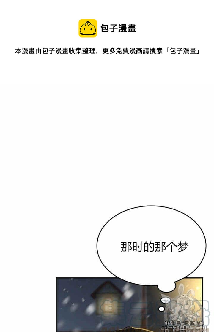 侍奉的小姐成了少爺 - 第38話(1/3) - 1