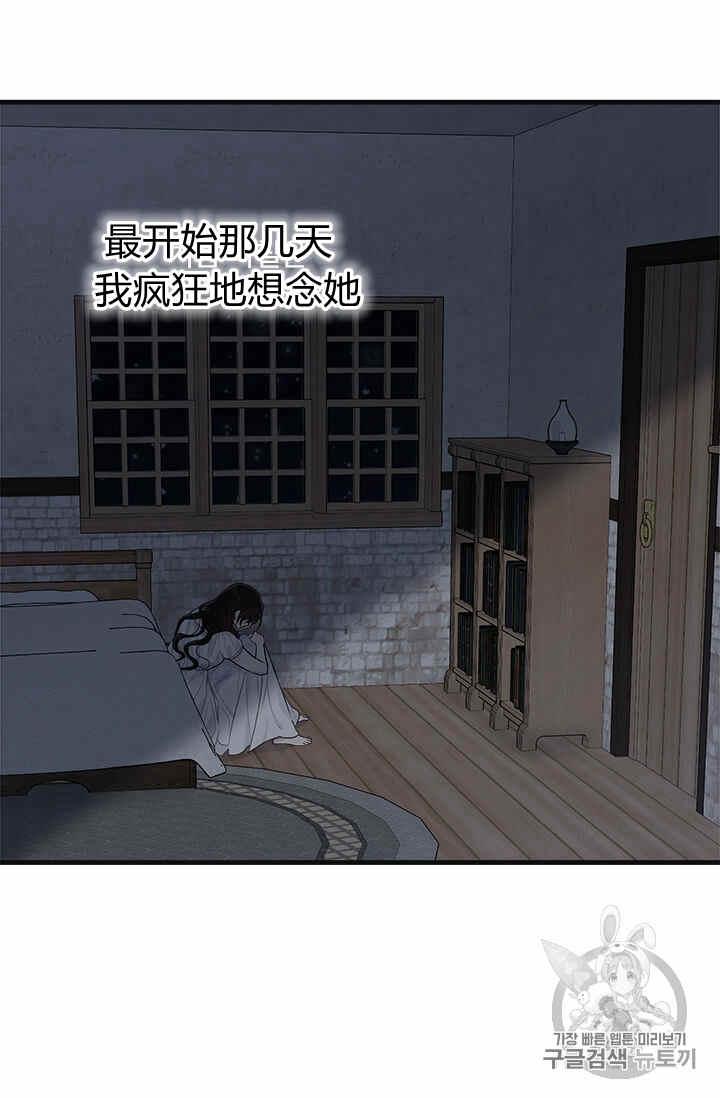 侍奉的小姐成了少爺 - 第38話(1/3) - 3