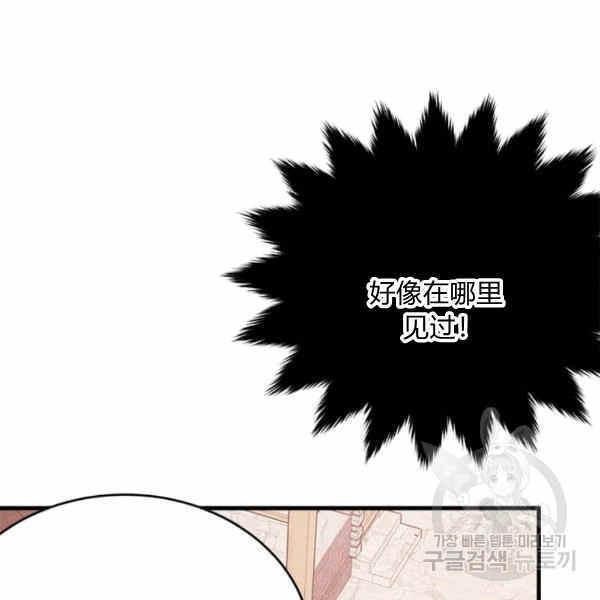 侍奉的小姐成了少爺 - 第40話（第一季完）(3/3) - 1