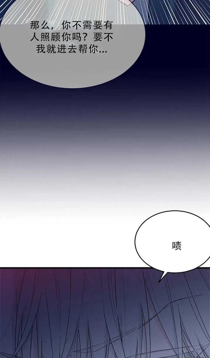 侍奉的小姐成了少爺 - 第48話(1/2) - 4