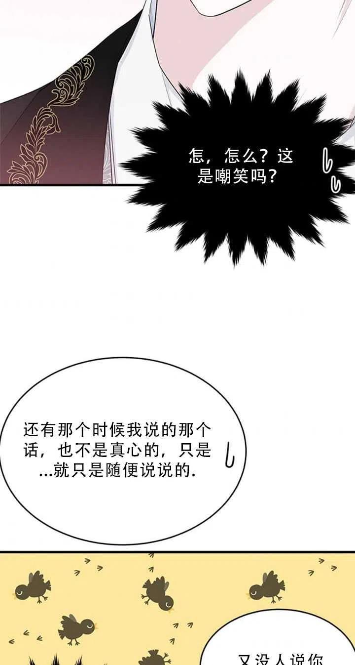 侍奉的小姐成了少爺 - 第48話(1/2) - 8