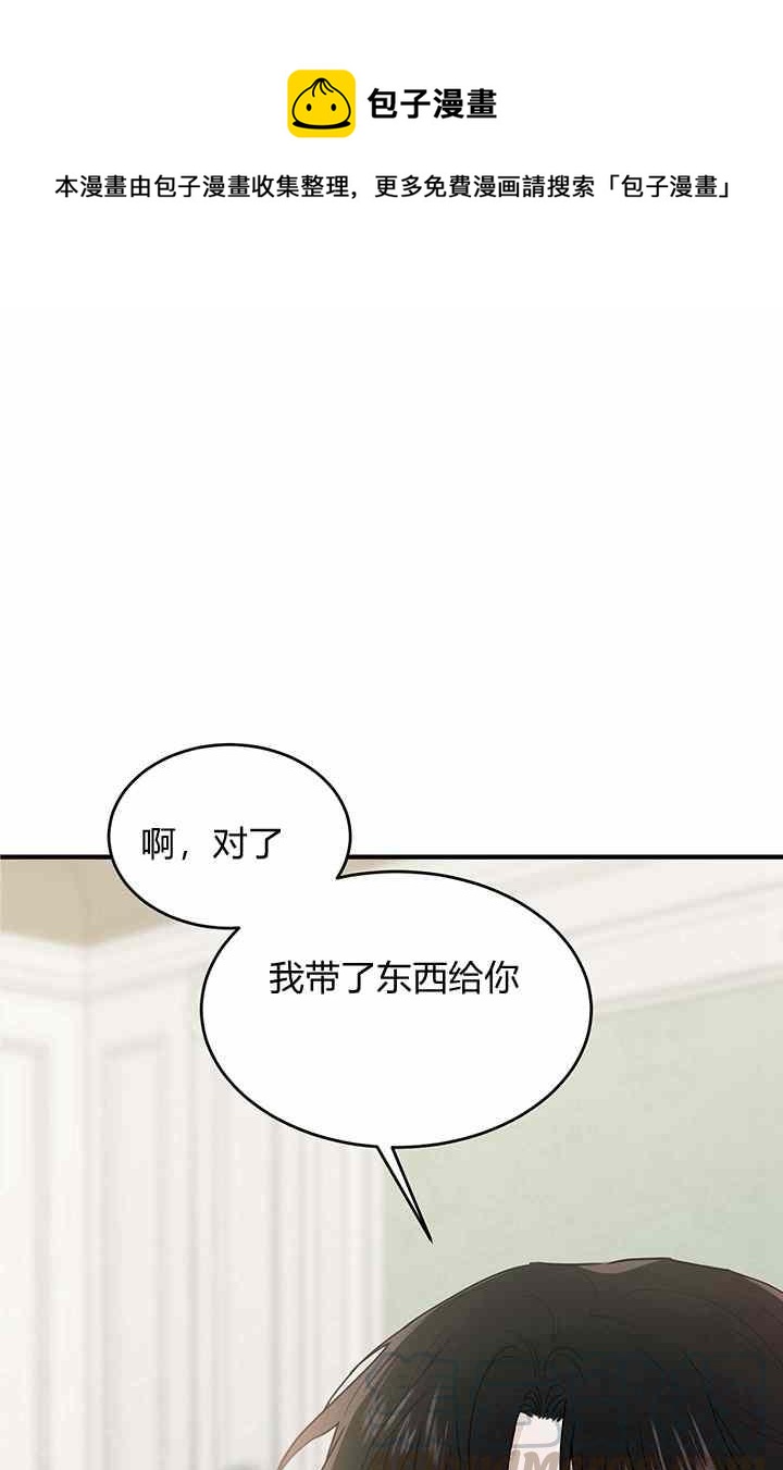 侍奉的小姐成了少爺 - 第6話(1/3) - 1