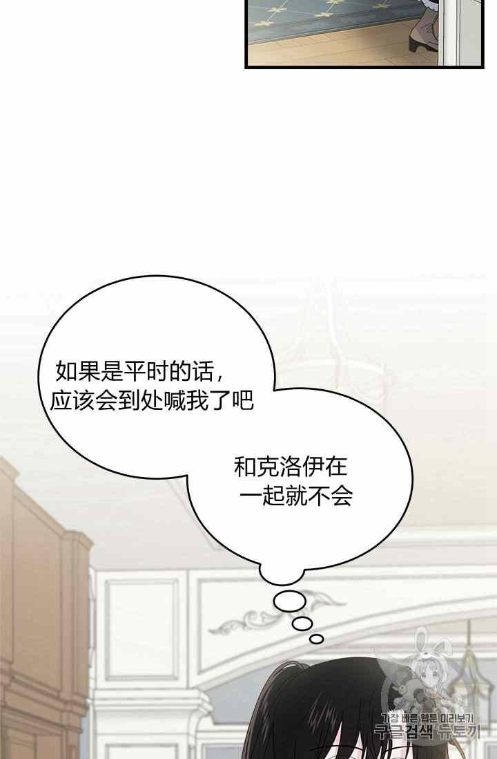 侍奉的小姐成了少爺 - 第6話(1/3) - 5