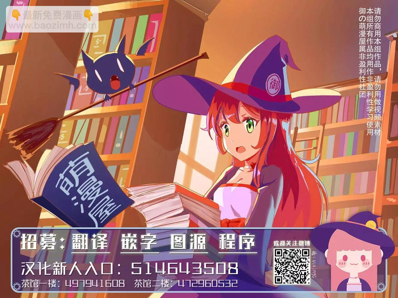 十分之一的花嫁 - 第11話 - 3