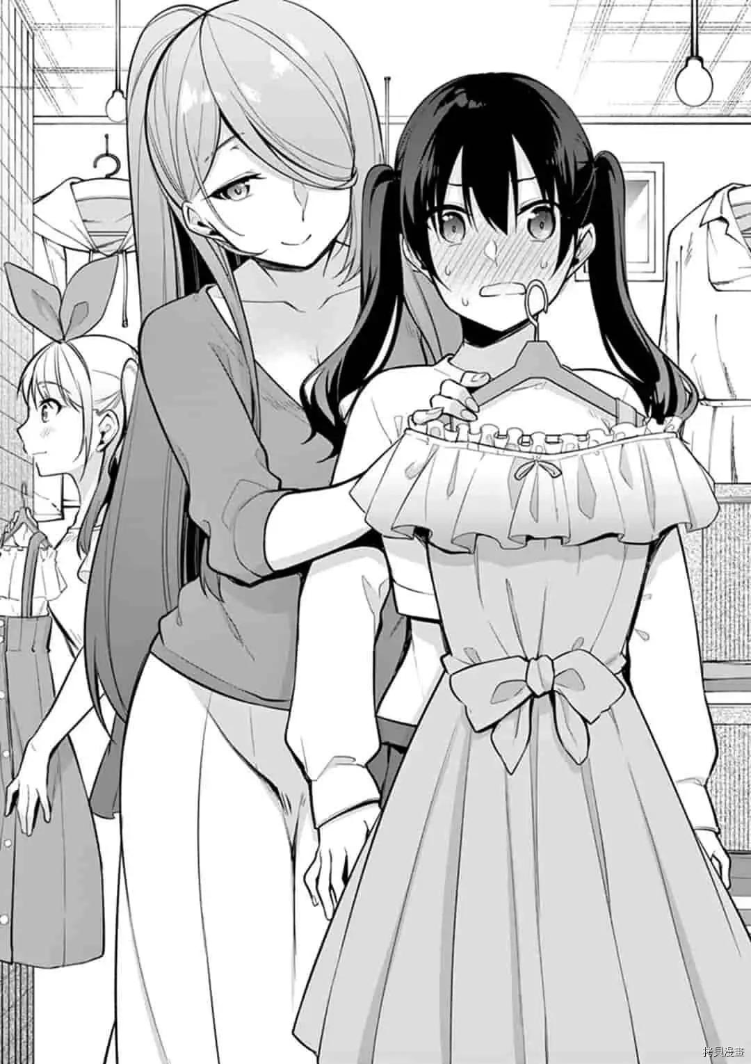 十分之一的花嫁 - 第19話 - 1