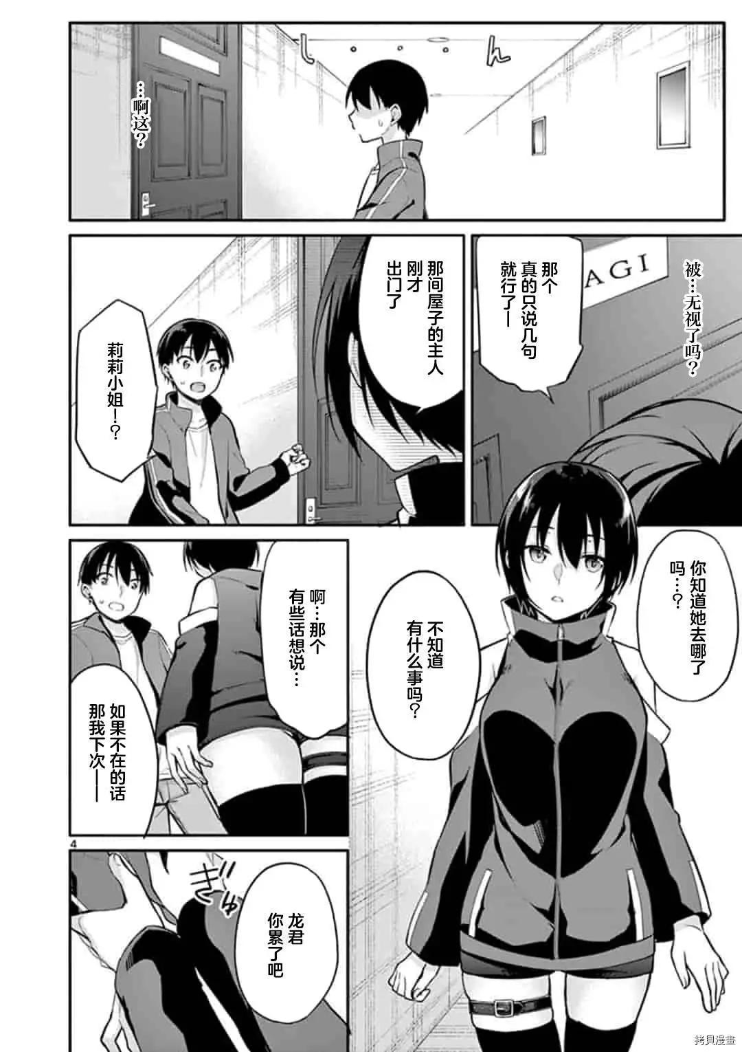 十分之一的花嫁 - 第19話 - 1