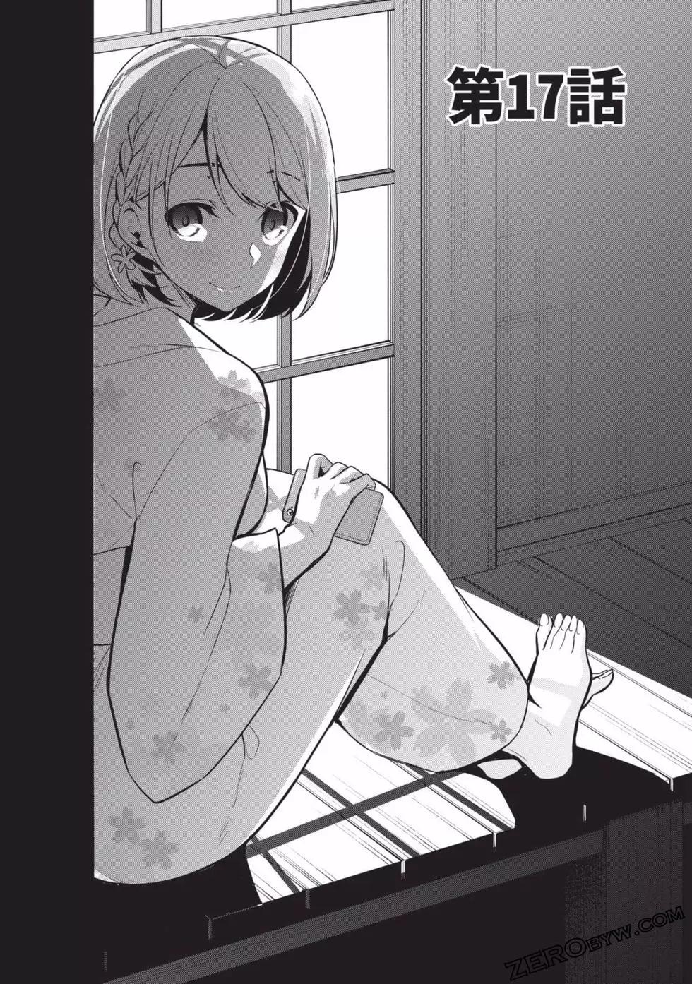 十分之一的花嫁 - 第02卷(3/4) - 8