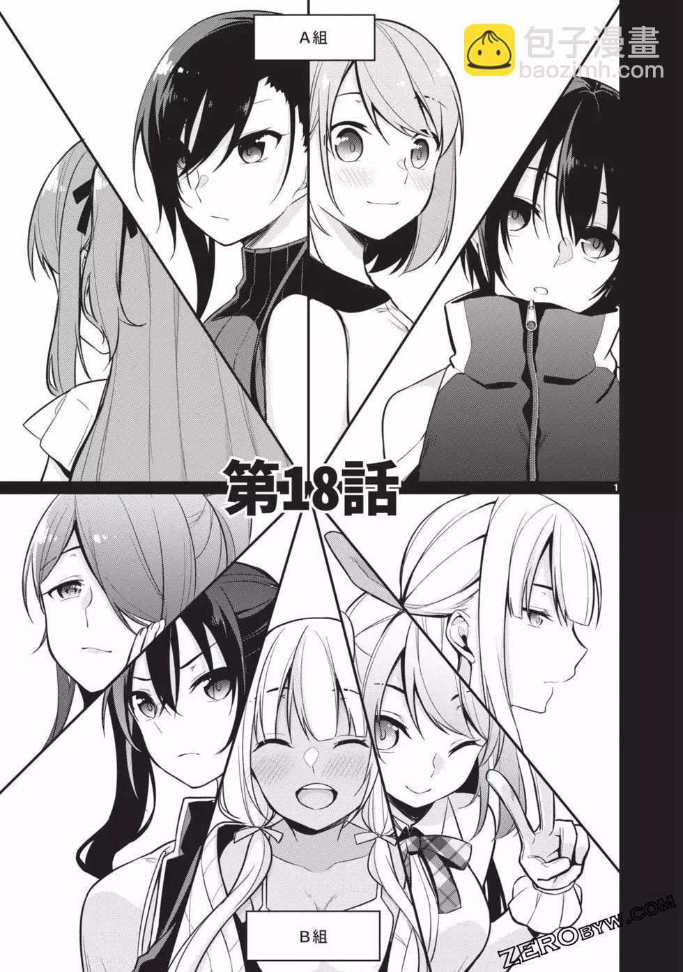 十分之一的花嫁 - 第02卷(4/4) - 3