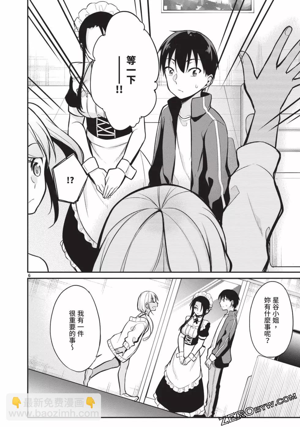 十分之一的花嫁 - 第02卷(4/4) - 1