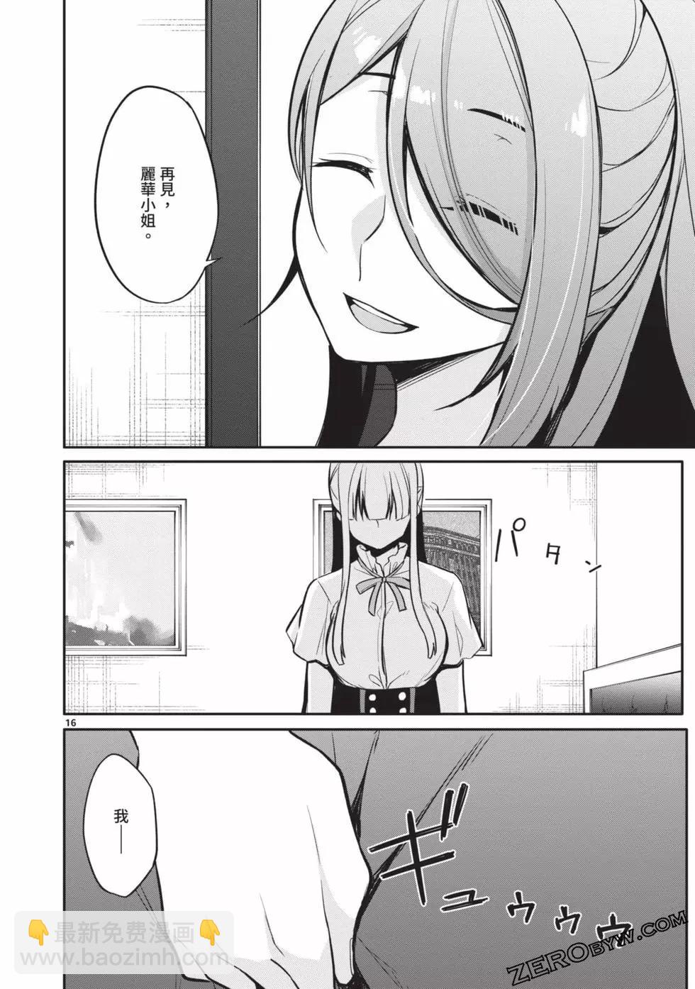 十分之一的花嫁 - 第02卷(4/4) - 4