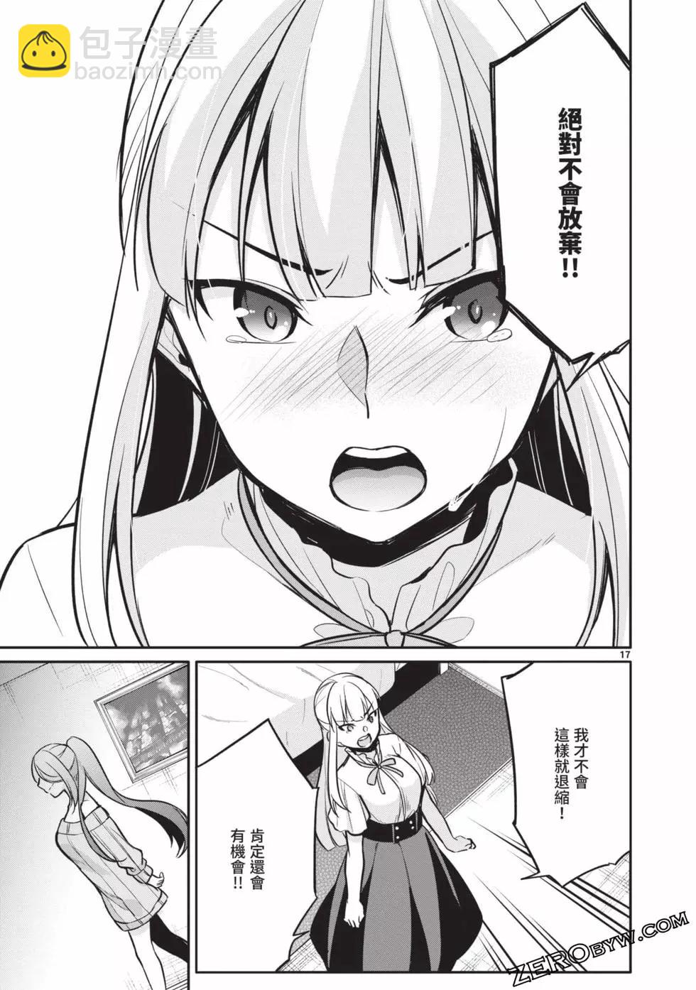 十分之一的花嫁 - 第02卷(4/4) - 5