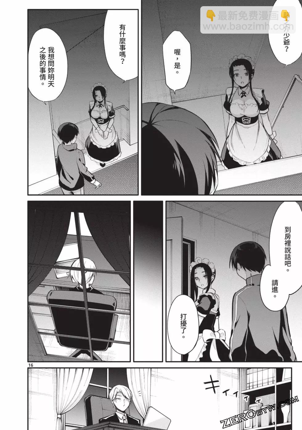 十分之一的花嫁 - 第02卷(4/4) - 1