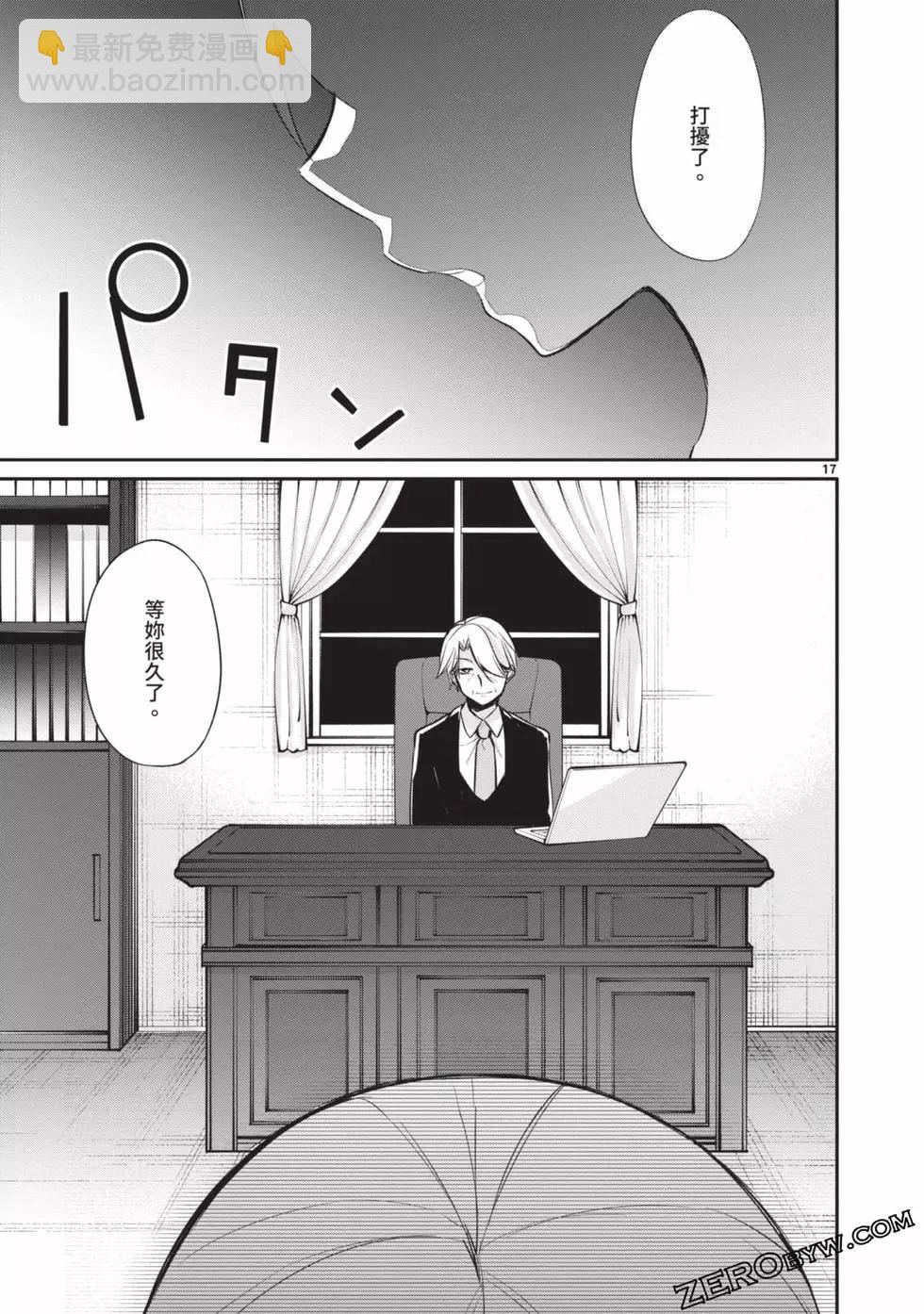 十分之一的花嫁 - 第02卷(4/4) - 2