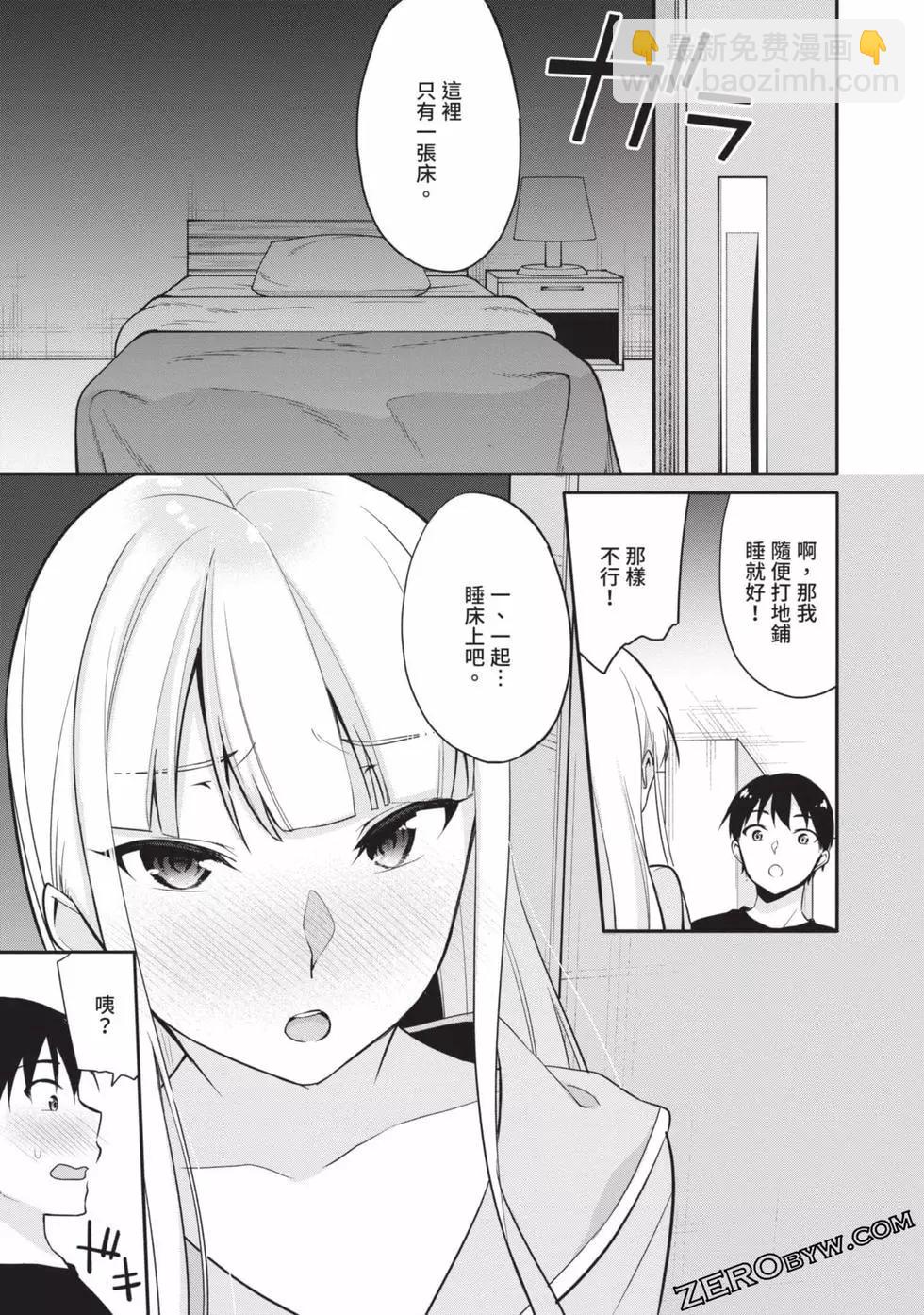 十分之一的花嫁 - 第02卷(2/4) - 2