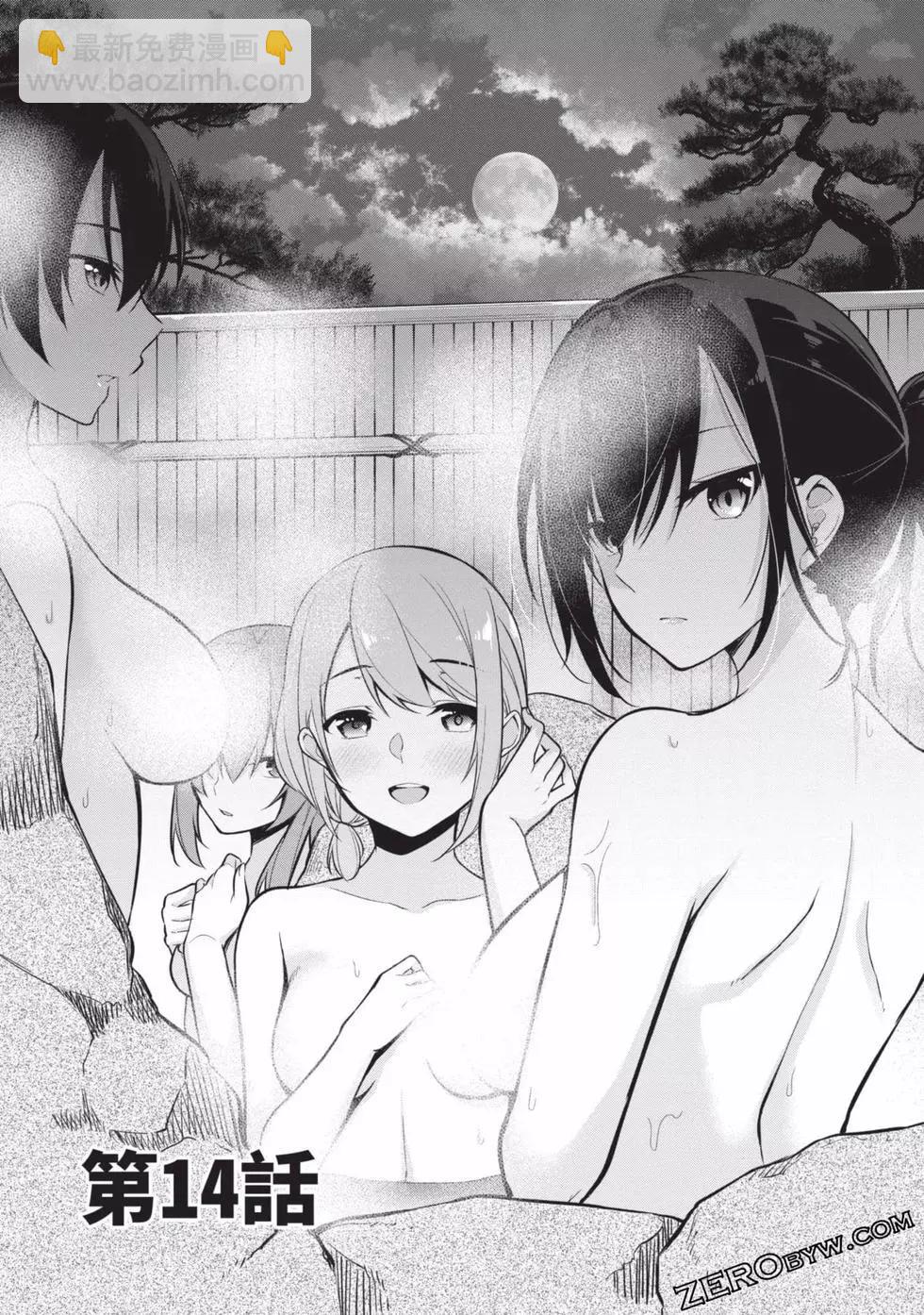 十分之一的花嫁 - 第02卷(2/4) - 8