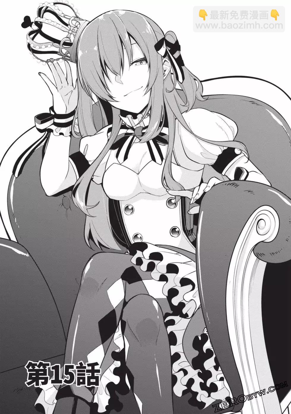 十分之一的花嫁 - 第02卷(2/4) - 4