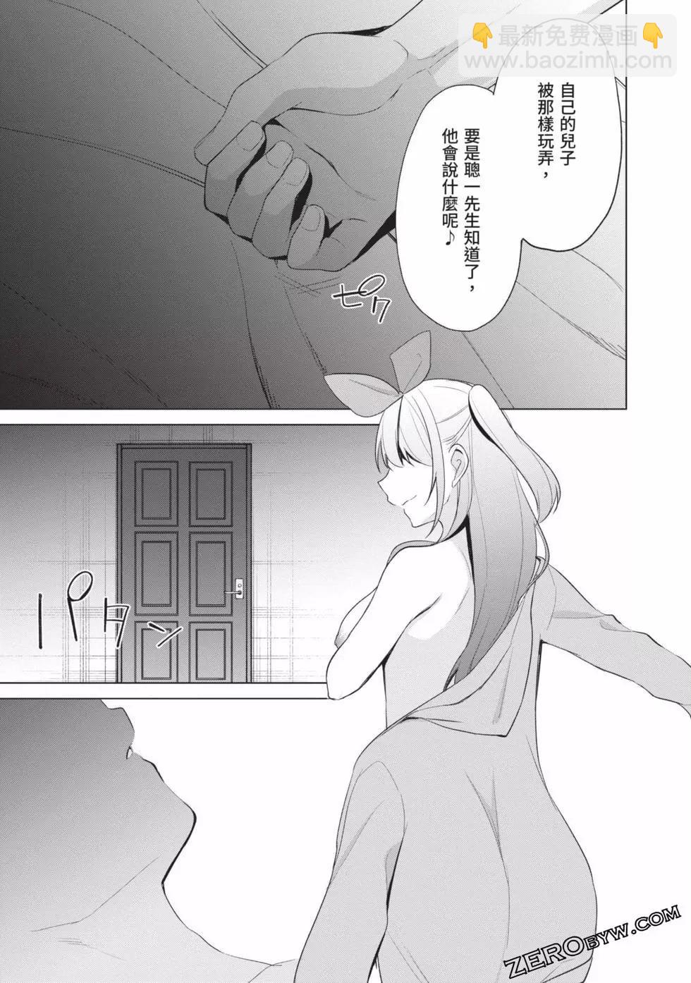 十分之一的花嫁 - 第04卷(4/4) - 6