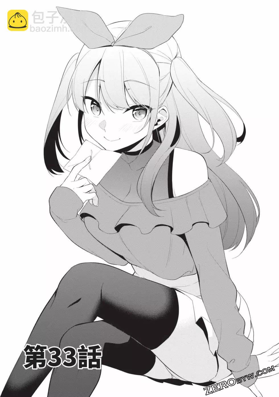 十分之一的花嫁 - 第04卷(2/4) - 4