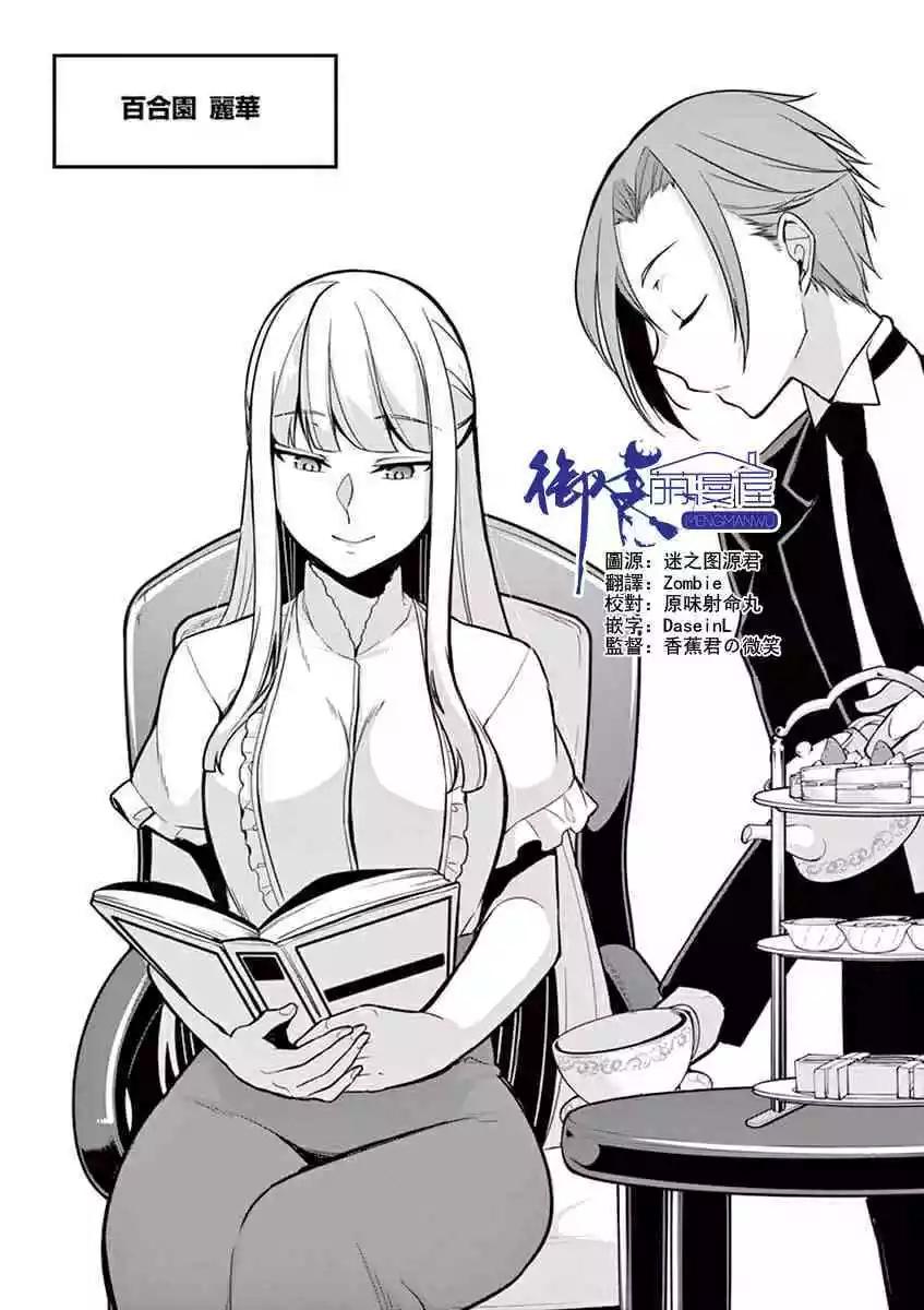 十分之一的花嫁 - 第07話 - 1