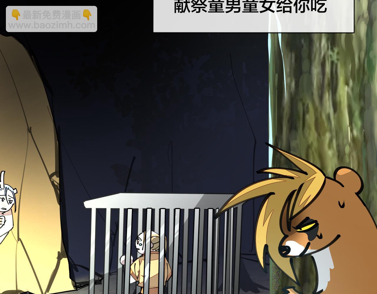 第20话 夭寿啦！师父中毒了！(1/3)-第22话