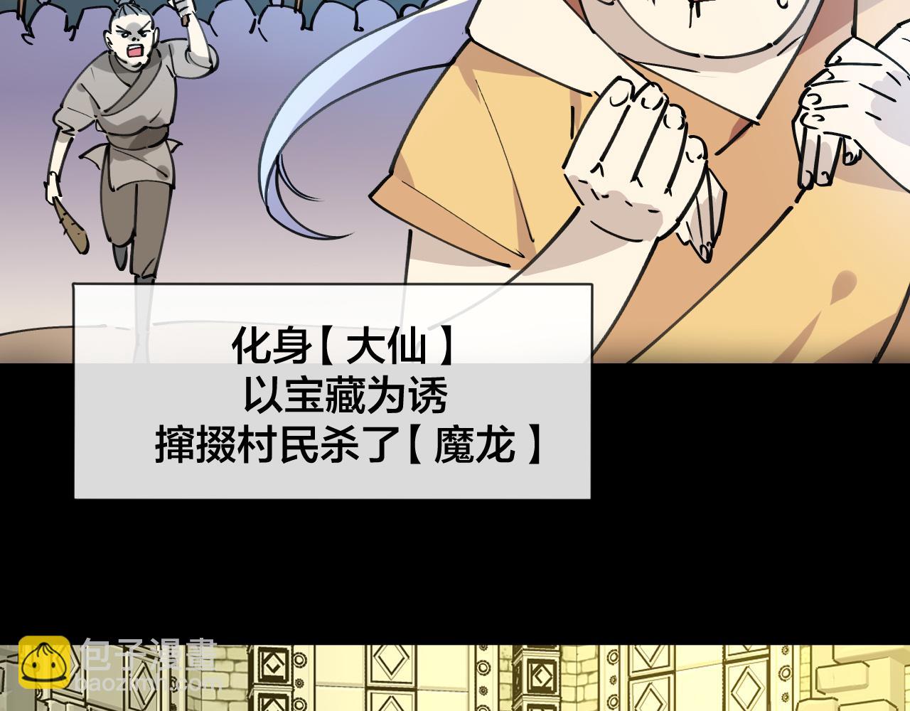 第20话 夭寿啦！师父中毒了！(1/3)-第22话