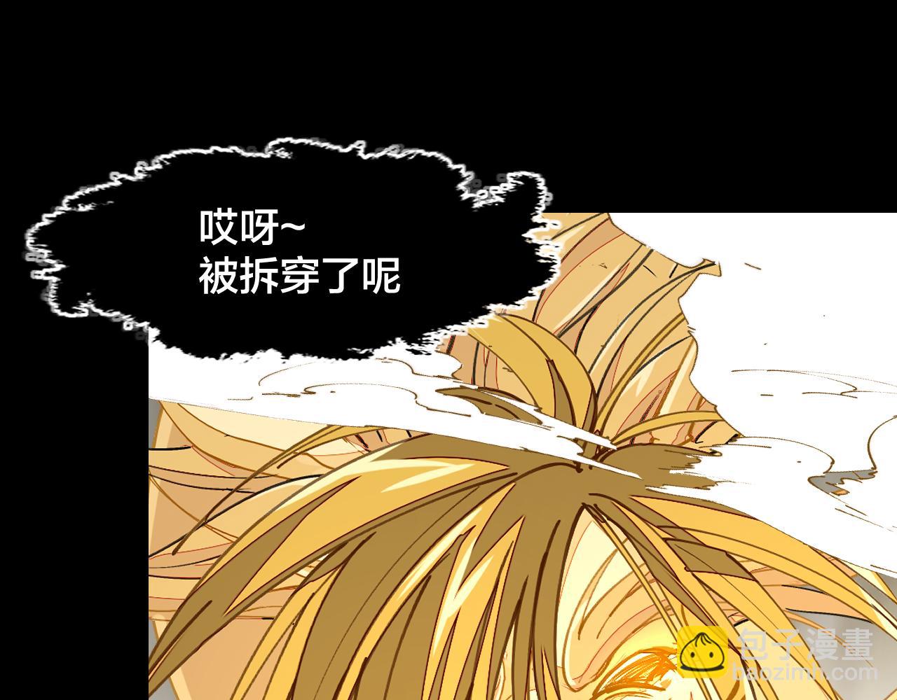 第20话 夭寿啦！师父中毒了！(1/3)-第22话