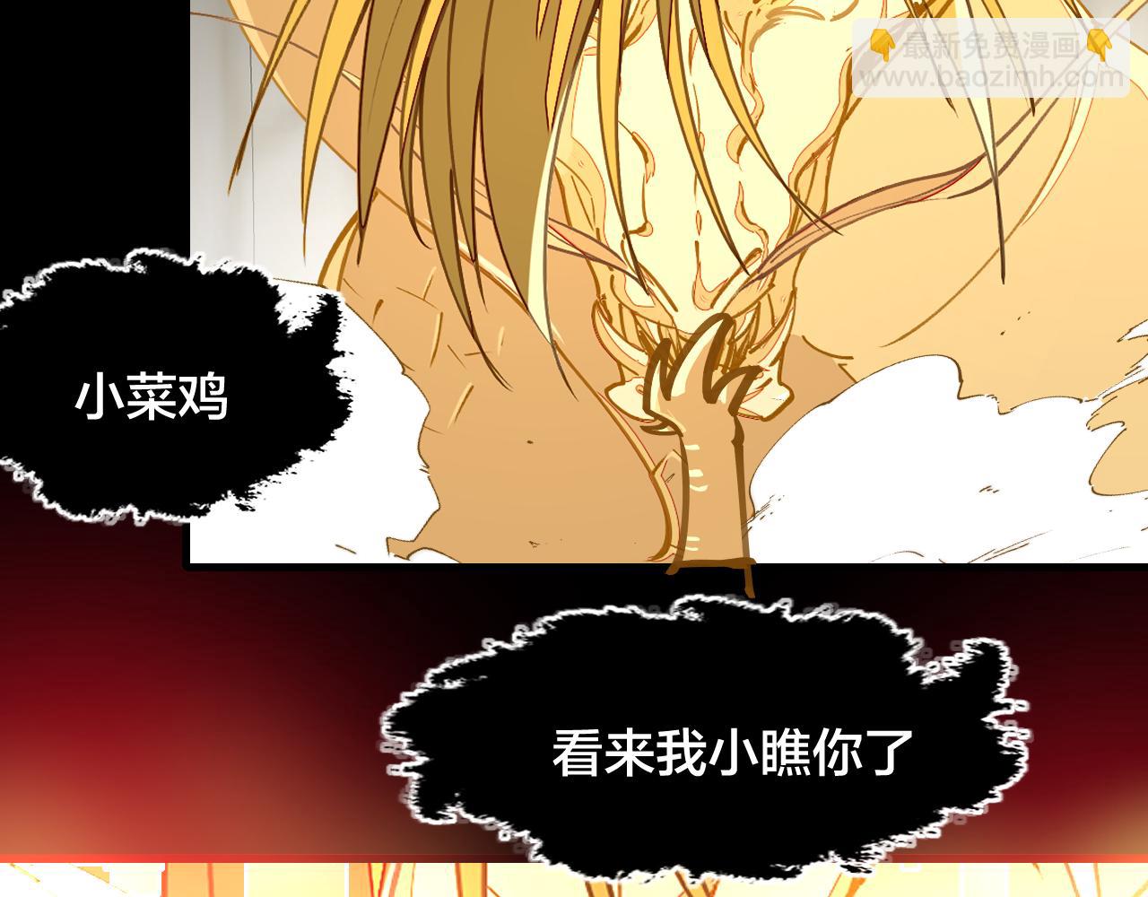 第20话 夭寿啦！师父中毒了！(1/3)-第22话