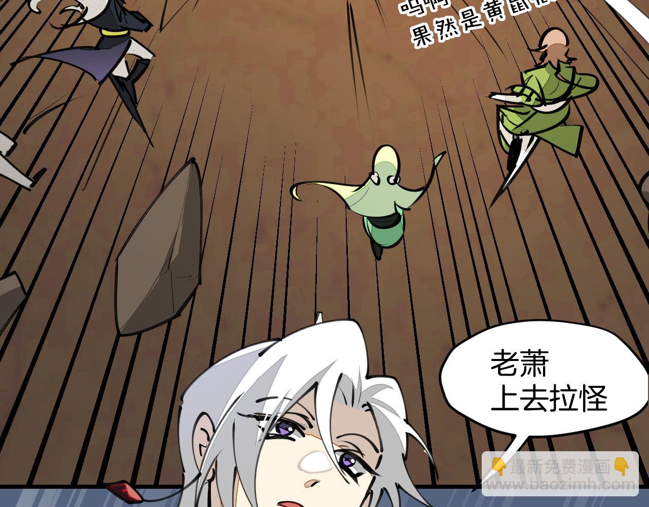 第20话 夭寿啦！师父中毒了！(1/3)-第22话