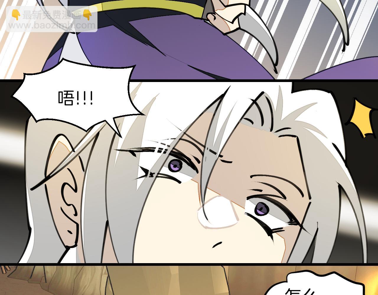 第20话 夭寿啦！师父中毒了！(1/3)-第22话