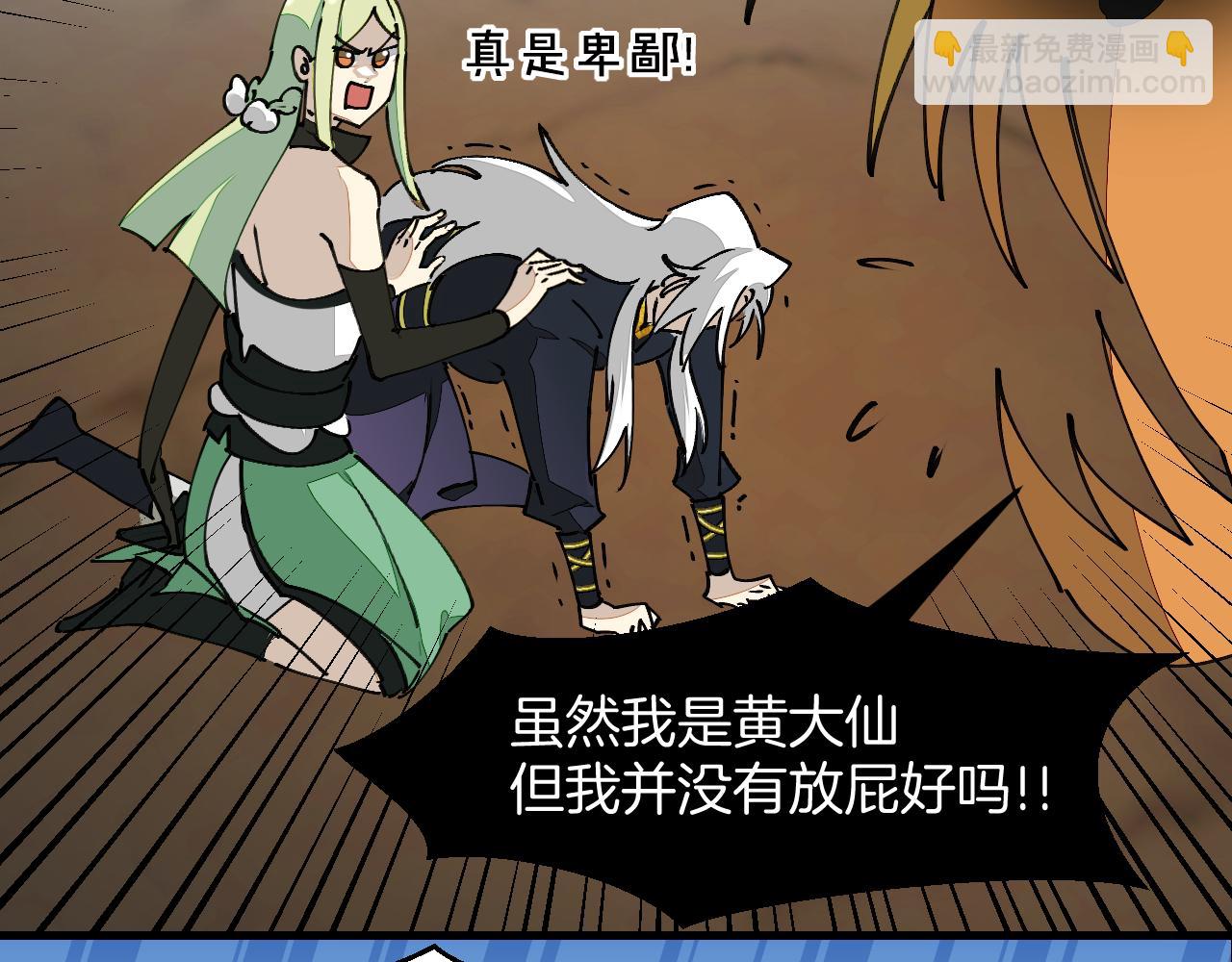 第20话 夭寿啦！师父中毒了！(1/3)-第22话